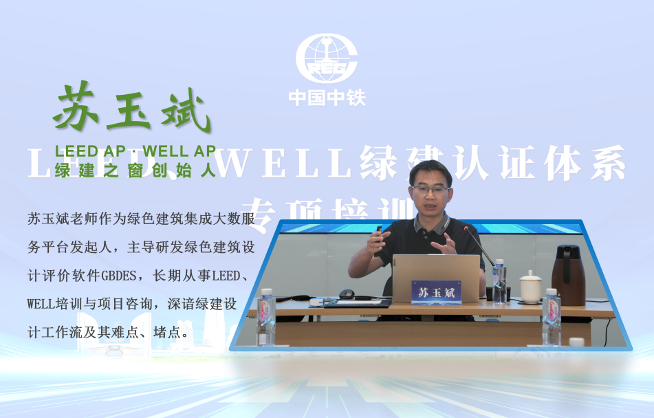 苏玉斌老师授课